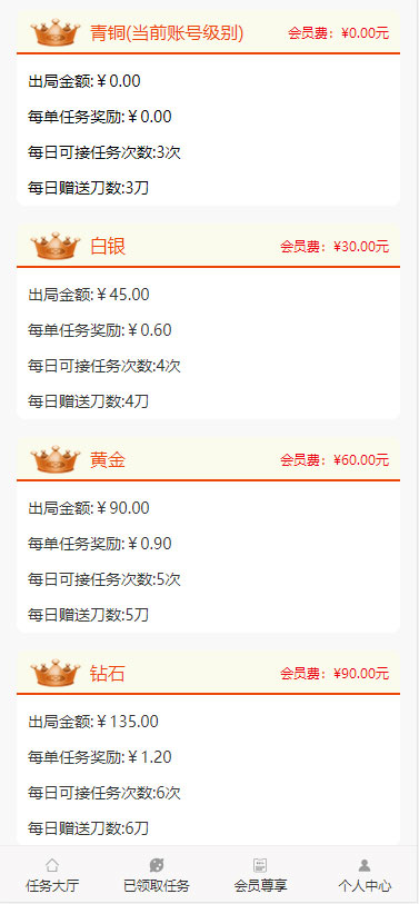 图片[7]-ThinkPHP帮忙砍价任务赚钱源码可封装APP-小栈资源网