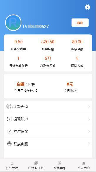 图片[8]-ThinkPHP帮忙砍价任务赚钱源码可封装APP-小栈资源网