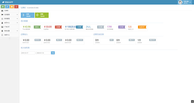 图片[9]-ThinkPHP帮忙砍价任务赚钱源码可封装APP-小栈资源网
