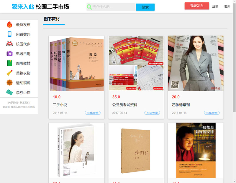 图片[3]-jsp+ssm+mysql校园二手市场交易平台源码带视频教程-小栈资源网