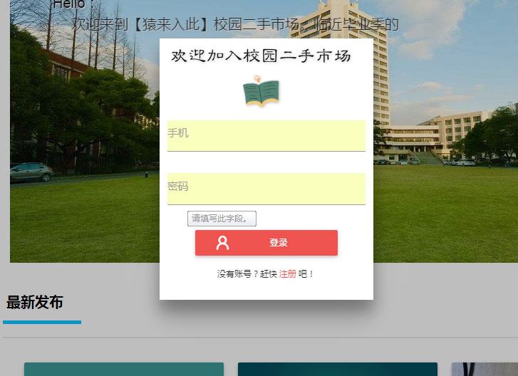 图片[4]-jsp+ssm+mysql校园二手市场交易平台源码带视频教程-小栈资源网