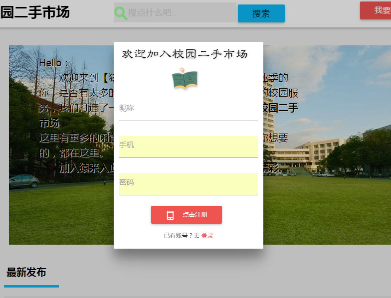 图片[5]-jsp+ssm+mysql校园二手市场交易平台源码带视频教程-小栈资源网