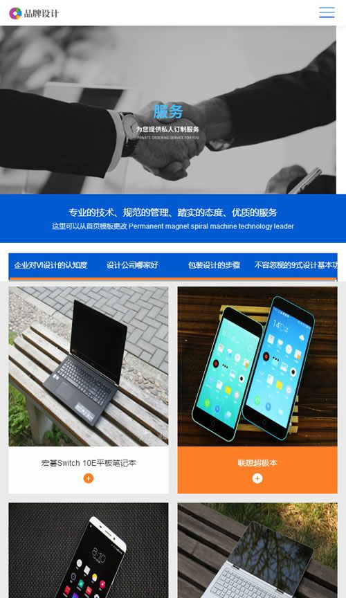 图片[2]-织梦dedecms响应式创意创新品牌设计公司网站模板(自适应手机移动端)-小栈资源网