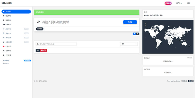 图片[3]-全新PHP网址缩短防封短网址生成系统源码-小栈资源网