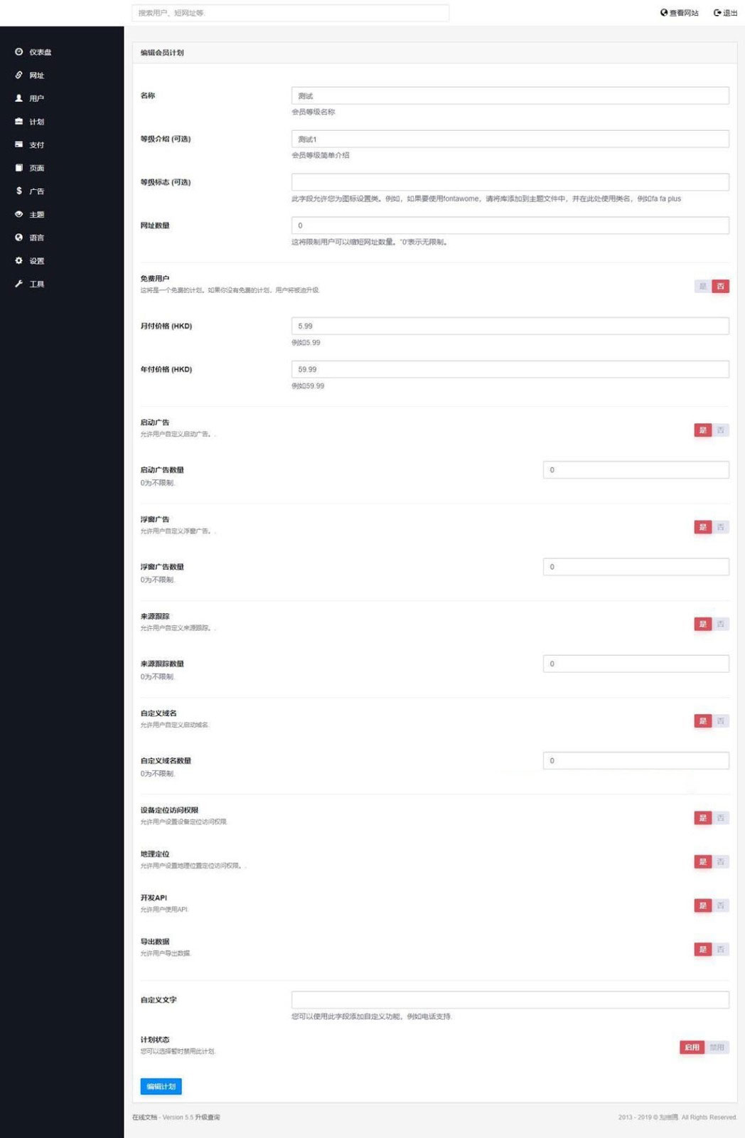 图片[4]-全新PHP网址缩短防封短网址生成系统源码-小栈资源网