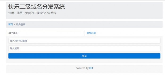 图片[2]-PHP二级域名分发网站源码商业版全开源-小栈资源网