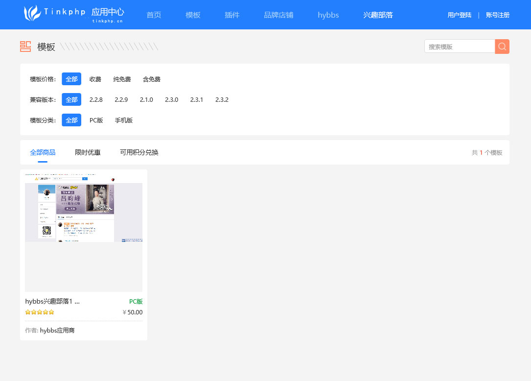 图片[2]-Thinkphp5仿DZ应用平台源码-小栈资源网
