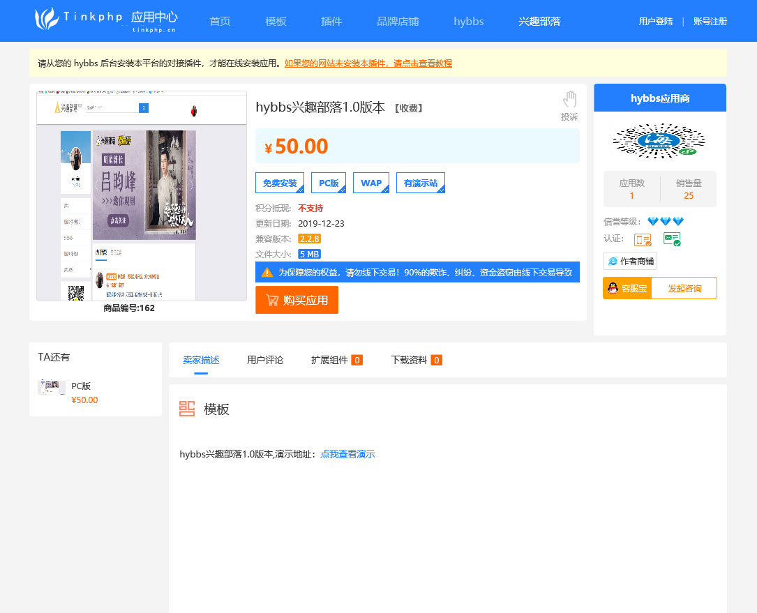 图片[4]-Thinkphp5仿DZ应用平台源码-小栈资源网