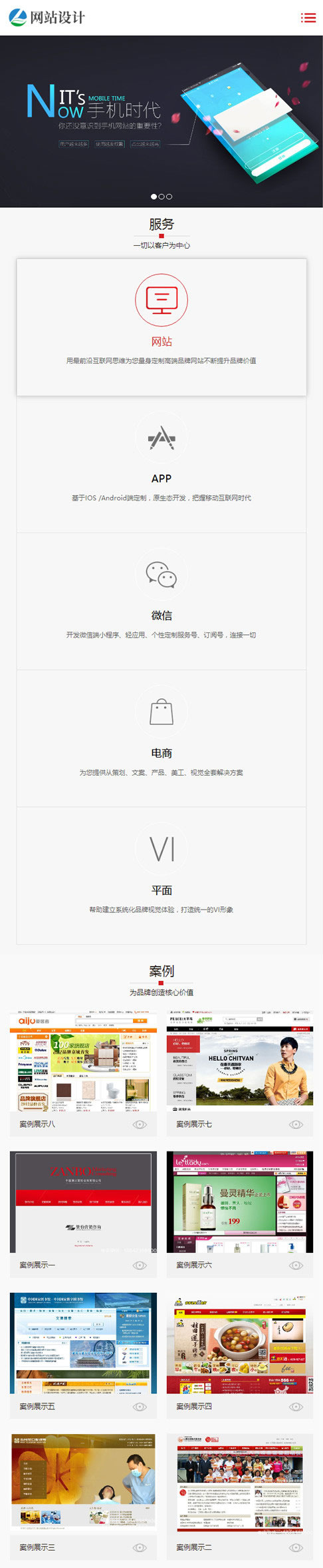 图片[3]-织梦dedecms响应式网站建设APP软件小程序开发公司网站模板(自适应手机移动端)-小栈资源网
