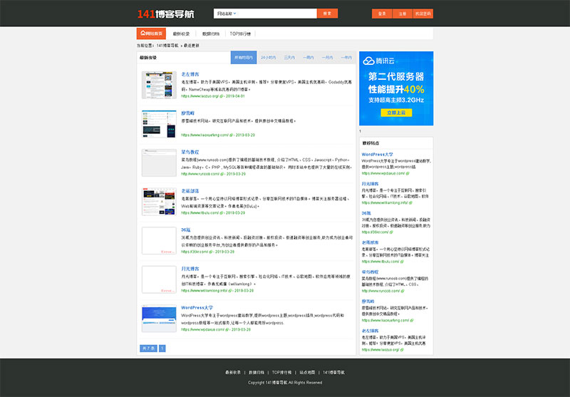 图片[2]-35dir内核完善版网站分类目录网址导航PHP源码-小栈资源网