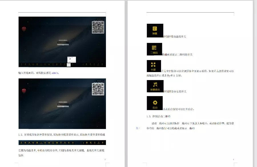图片[4]-PHP新版微信上墙微现场婚庆会议大屏幕互动抽奖系统源码-小栈资源网