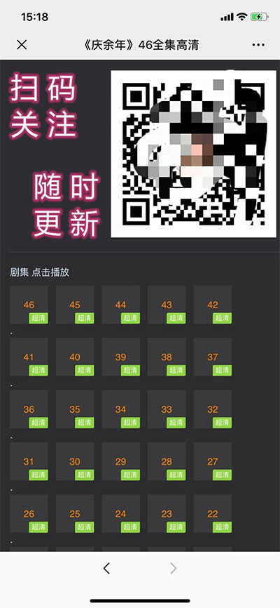 图片[4]-庆余年全集微信分享邀请引流html页面源码-小栈资源网