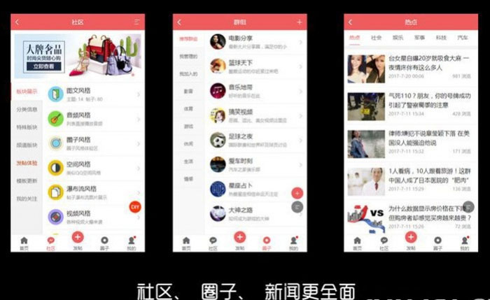 图片[2]-Discuz手机视频模板AIUI7.3.0商业版-小栈资源网
