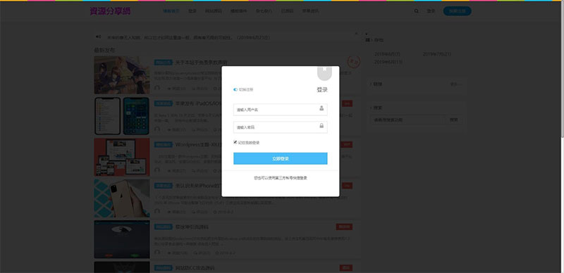 图片[2]-Emlog资源分享网资源教程分享博客源码-小栈资源网