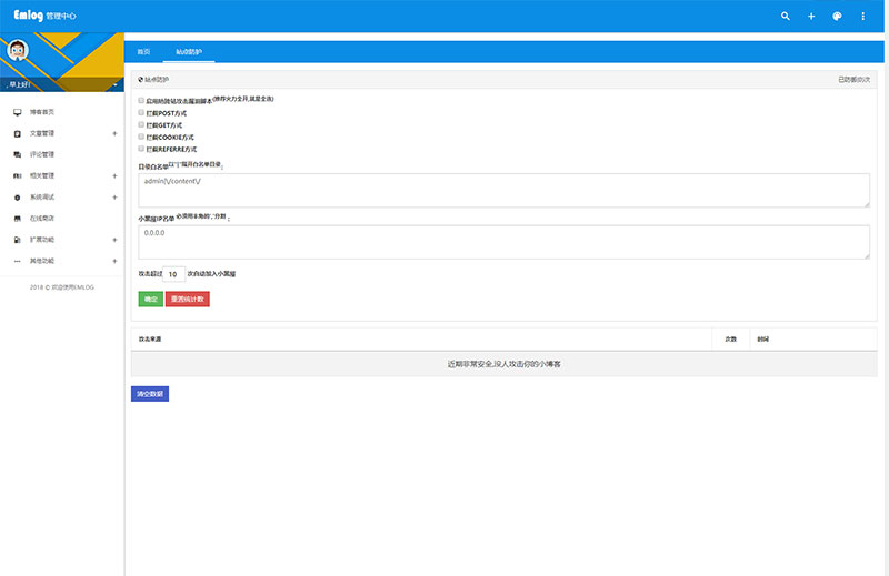 图片[4]-Emlog资源分享网资源教程分享博客源码-小栈资源网