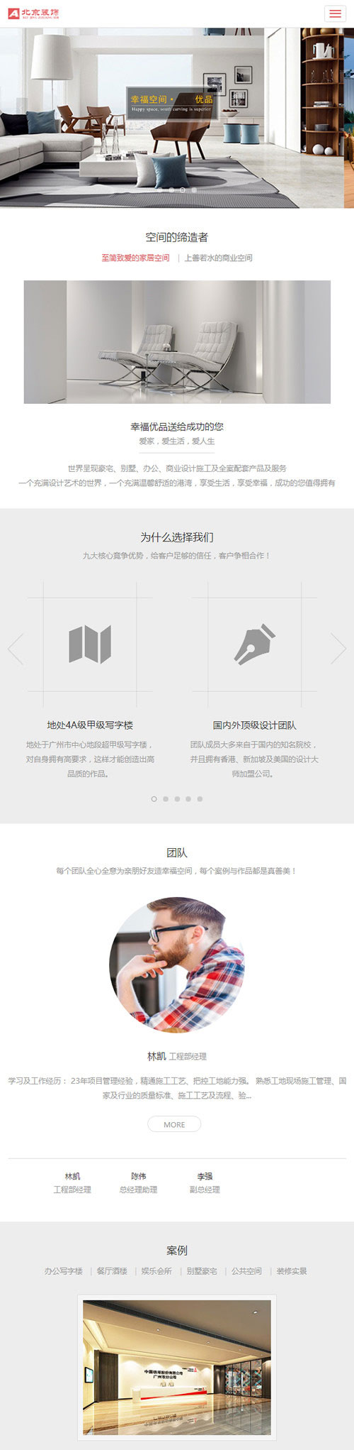 图片[3]-织梦dedecms响应式装修装潢设计事务所装饰公司网站模板(自适应手机移动端)-小栈资源网