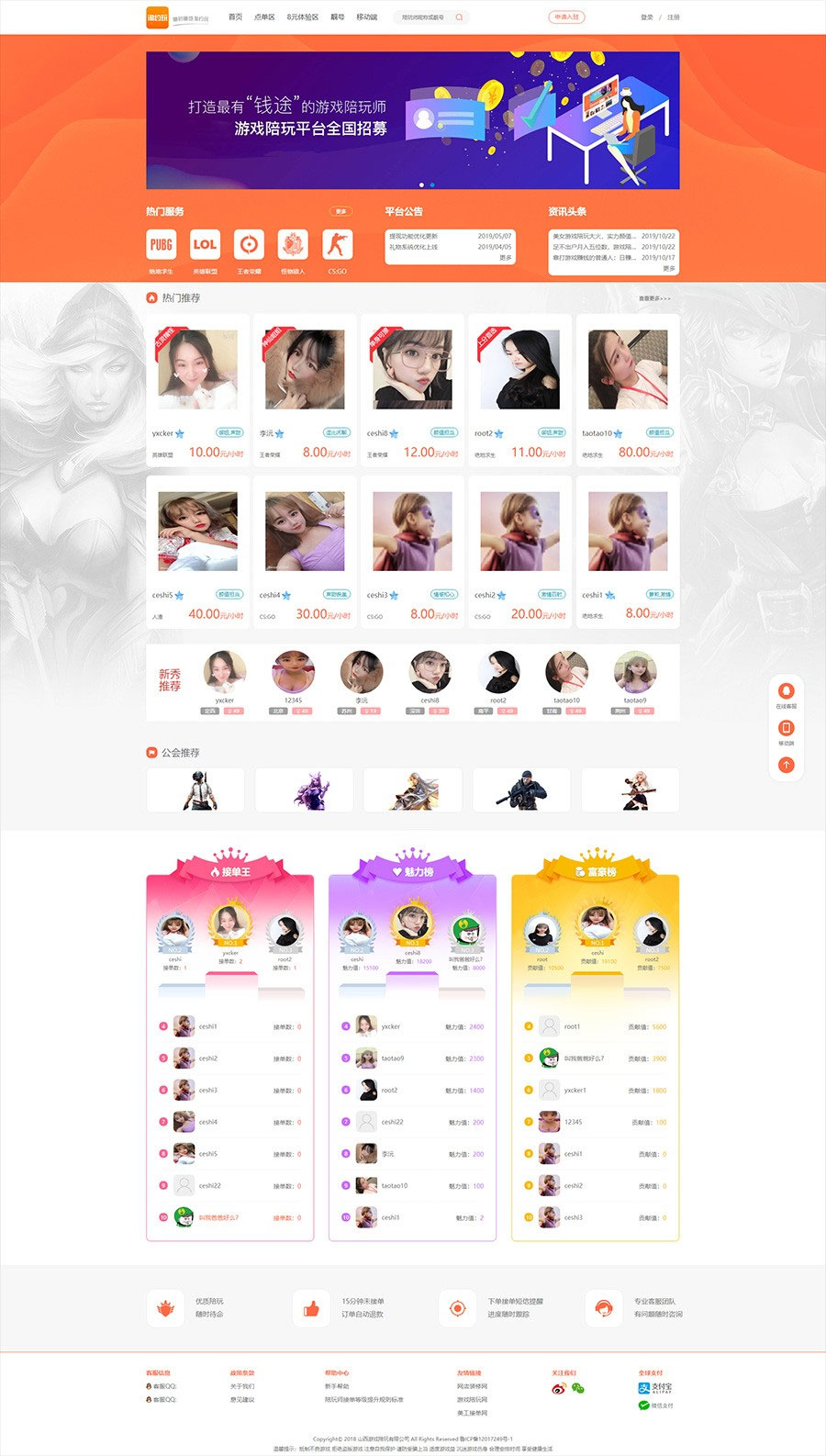 图片[2]-PHP游戏陪玩平台源码美女约玩系统WAP手机端自适应-小栈资源网