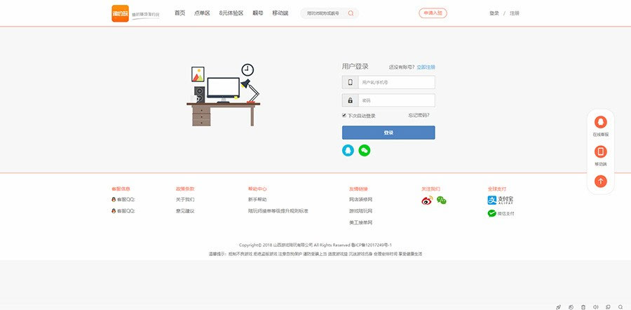 图片[3]-PHP游戏陪玩平台源码美女约玩系统WAP手机端自适应-小栈资源网
