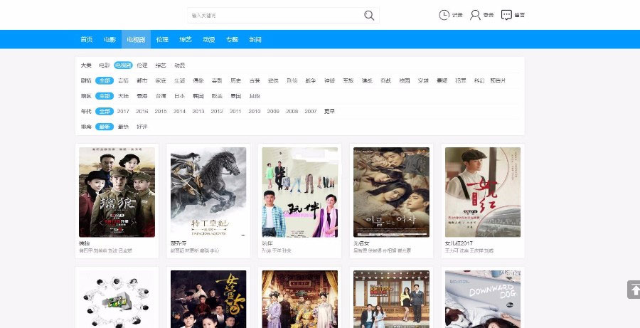图片[2]-海洋CMS仿非凡在线影院第17版蓝色大气响应式电影网站模板-小栈资源网