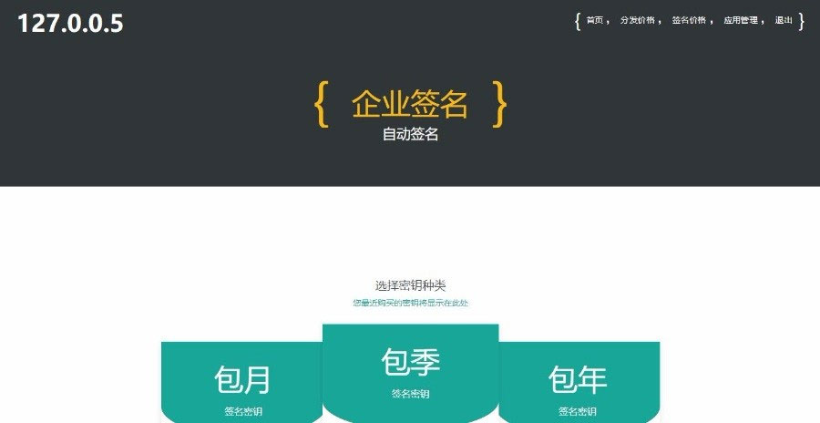 图片[2]-仿fir分发平台EarCMS应用分发系统源码-小栈资源网