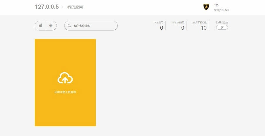 图片[4]-仿fir分发平台EarCMS应用分发系统源码-小栈资源网