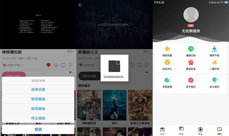 图片[2]-熊猫视频E4A源码支持全面屏、含类库、验证系统打包-小栈资源网