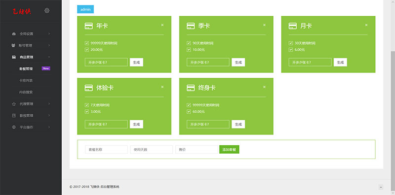 图片[3]-熊猫视频E4A源码支持全面屏、含类库、验证系统打包-小栈资源网