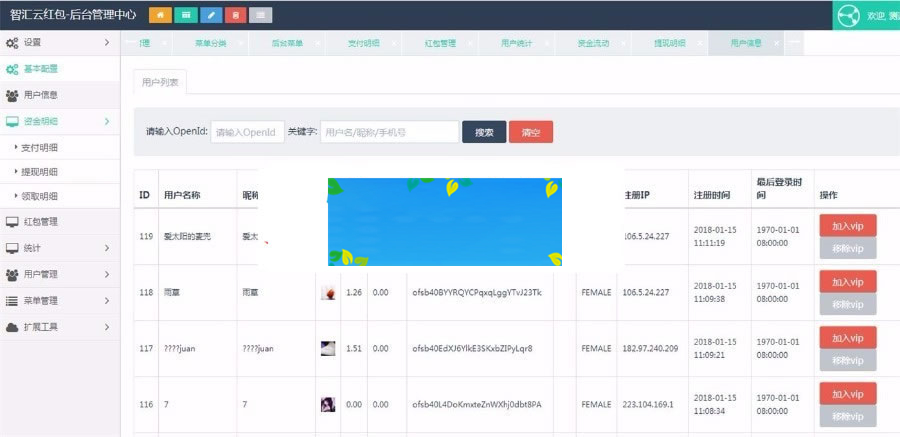 图片[4]-PHP仿包你说语音口令红包小程序源码-小栈资源网