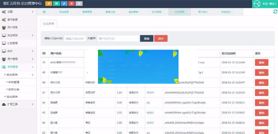 图片[5]-PHP仿包你说语音口令红包小程序源码-小栈资源网