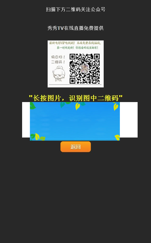 图片[2]-TV电视直播程序源码微信公众号一键关注吸粉神器-小栈资源网