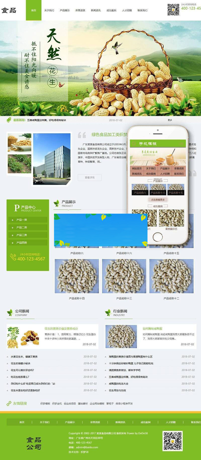 图片[2]-织梦dedecms绿色食品加工企业网站模板UTF8(带手机移动端)-小栈资源网