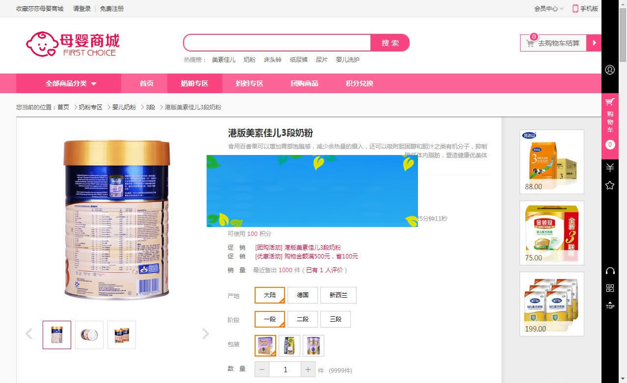 图片[2]-ecshop母婴用品商城系统源码含微商城微分销和微信支付-小栈资源网