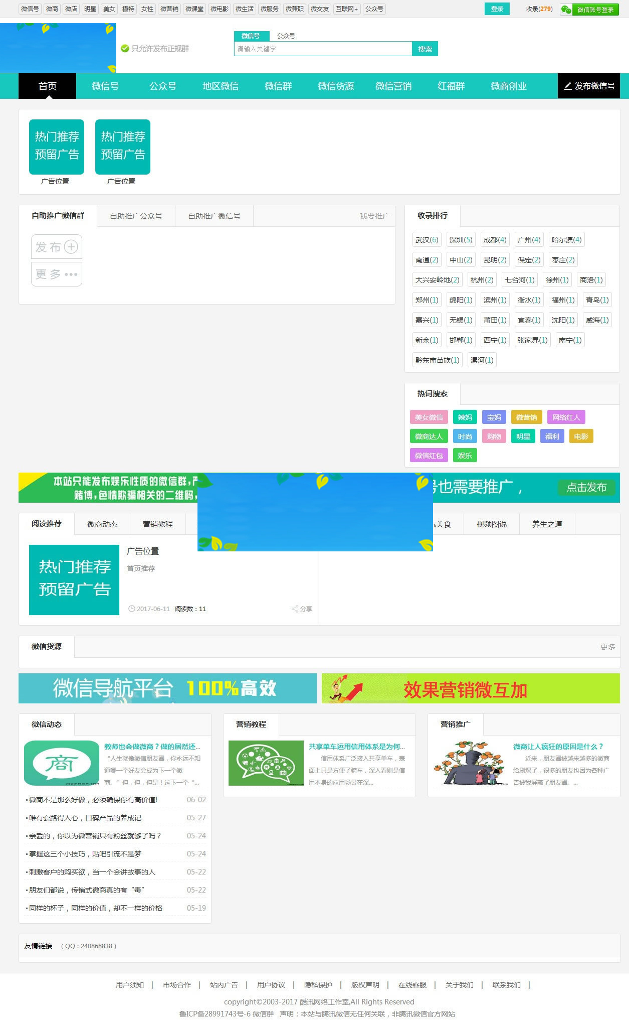 图片[2]-甯濆浗CMS鍐呮牳寰俊缇ゃ€佸叕浼楀彿浜岀淮鐮佸鑸綉绔欐簮鐮佸甫鏀粯鍜屾墜鏈虹増-小栈资源网