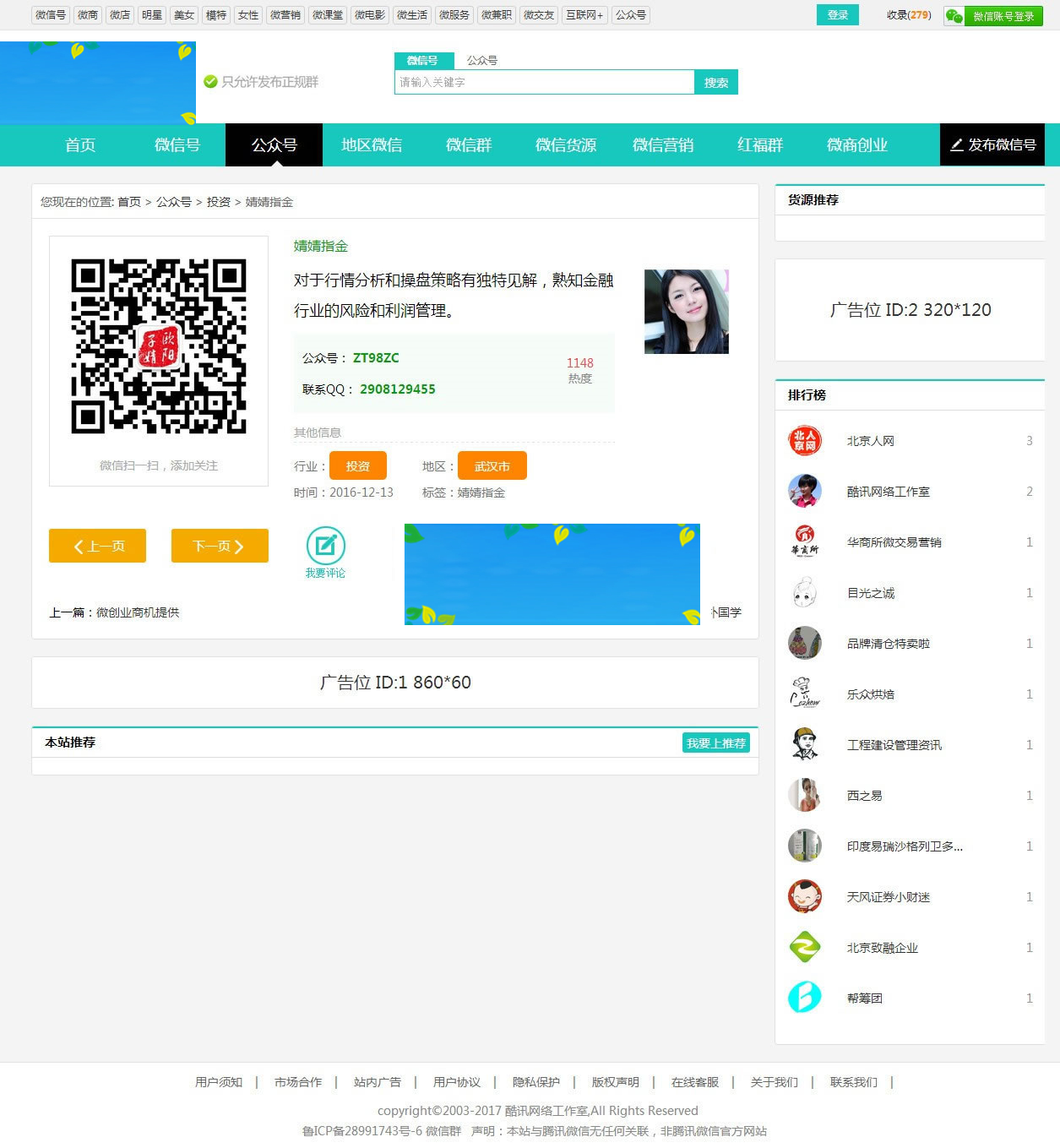 图片[3]-甯濆浗CMS鍐呮牳寰俊缇ゃ€佸叕浼楀彿浜岀淮鐮佸鑸綉绔欐簮鐮佸甫鏀粯鍜屾墜鏈虹増-小栈资源网