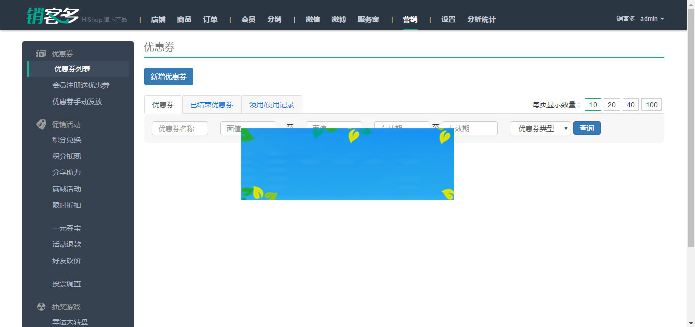 图片[5]-销客多V3.5.1版ASP.NET三级微分销商城系统源码-小栈资源网