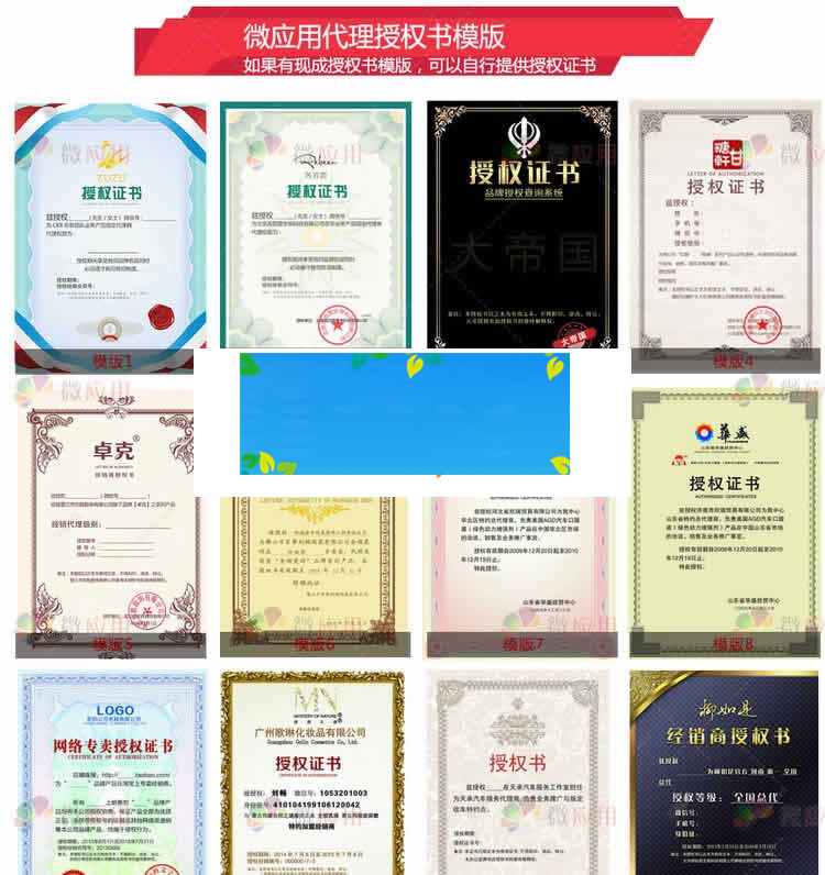 图片[3]-PHP代理商授权查询系统微商货源防伪查询网站源码-小栈资源网