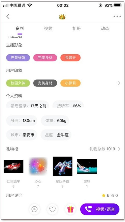 图片[3]-原生开发一对一视频直播社交交友聊天系统源码-小栈资源网