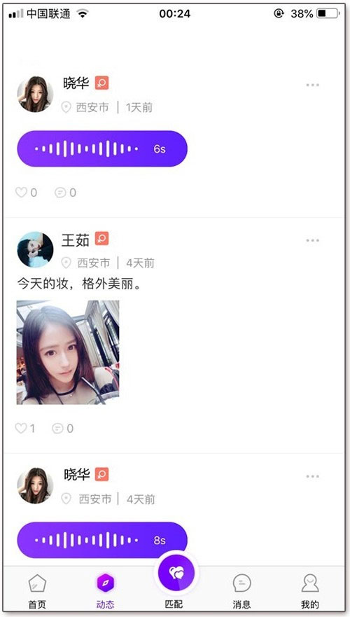 图片[4]-原生开发一对一视频直播社交交友聊天系统源码-小栈资源网