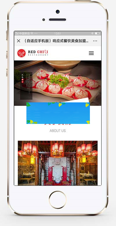 图片[2]-织梦dedecms响应式餐饮美食加盟企业网站模板(自适应手机移动端)-小栈资源网