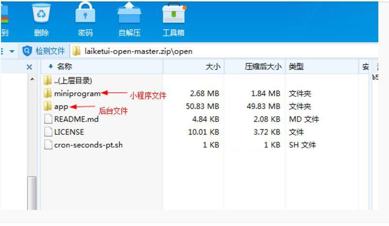 图片[3]-来客推仿拼多多电商小程序商城源码免费版+APP+钱包+开源-小栈资源网