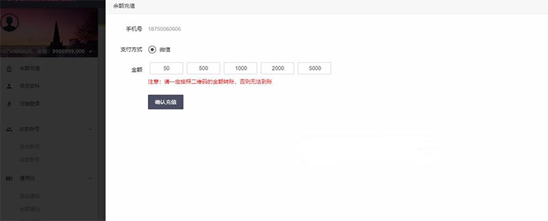 图片[4]-PHP微信固码免签监控系统源码+带搭建教程和APP-小栈资源网