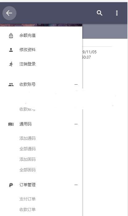 图片[7]-PHP微信固码免签监控系统源码+带搭建教程和APP-小栈资源网