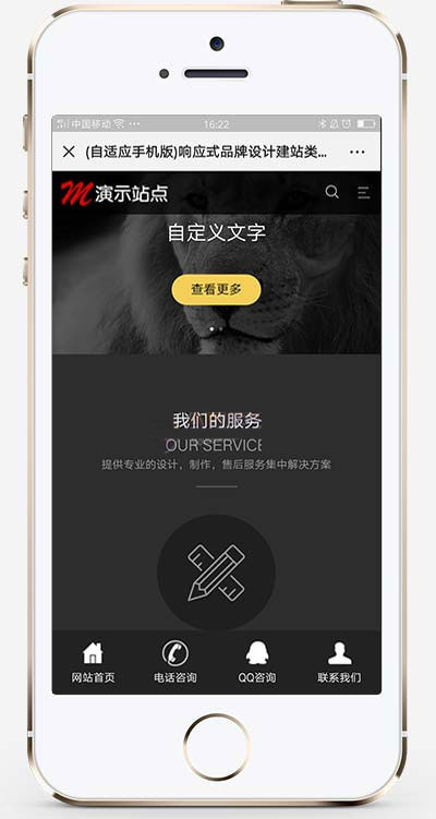 图片[2]-织梦dedecms黑色高端响应式品牌设计建站企业网站模板(自适应手机移动端)-小栈资源网