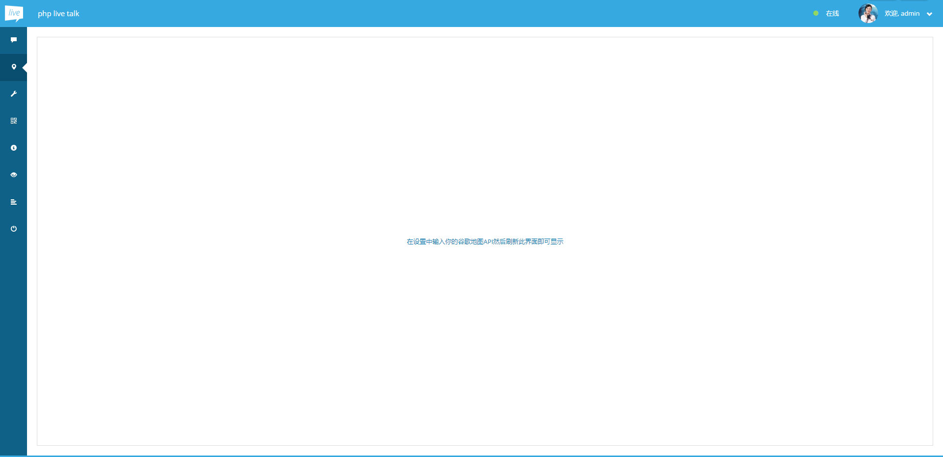 图片[2]-PHP多坐席客服聊天系统源码完美定制版带原生app+视频教程-小栈资源网