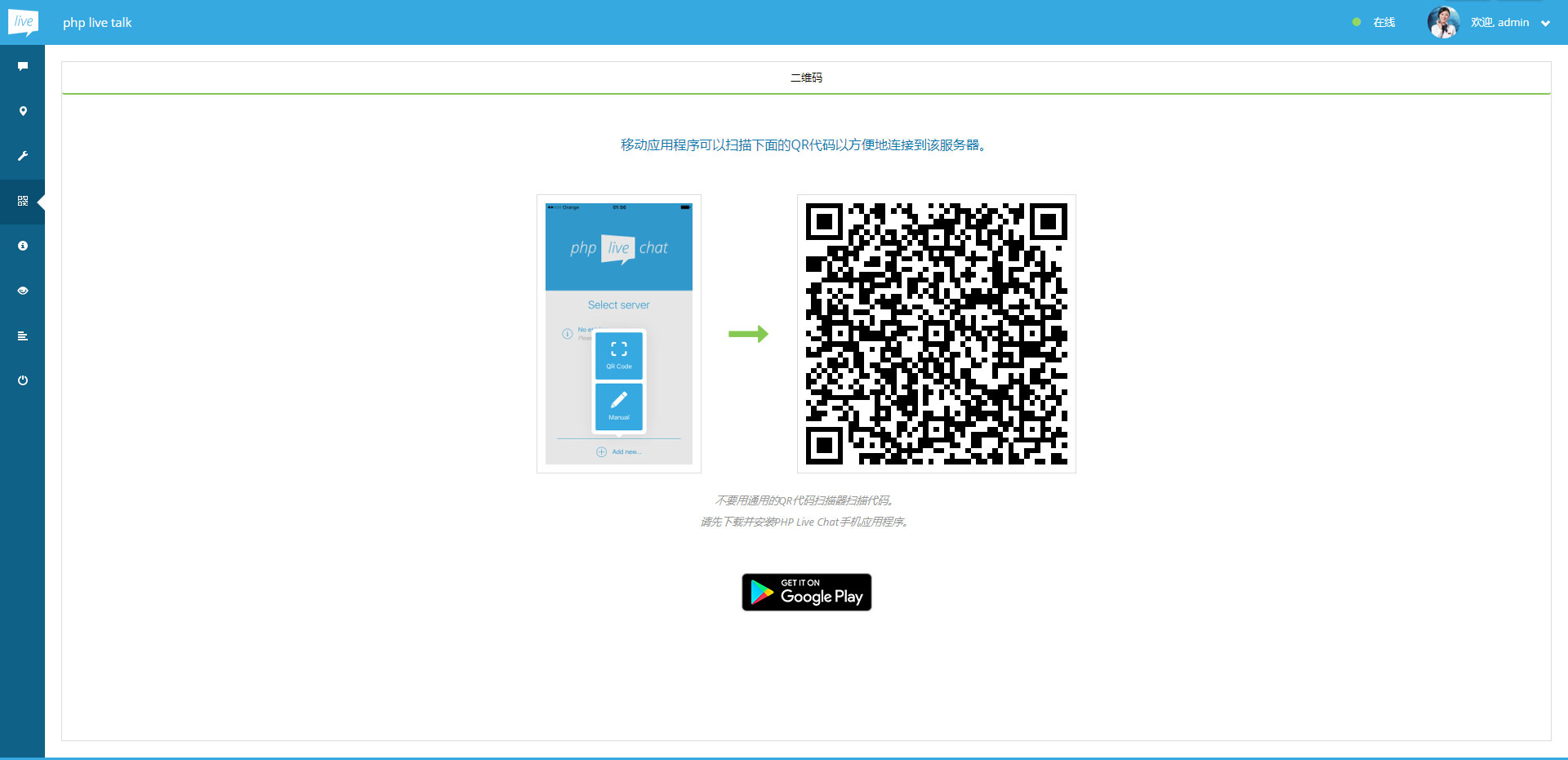 图片[4]-PHP多坐席客服聊天系统源码完美定制版带原生app+视频教程-小栈资源网
