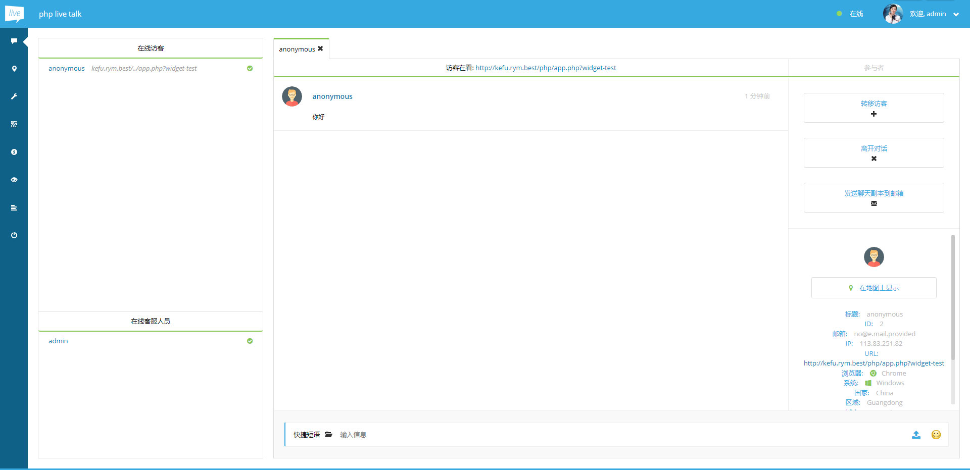 图片[6]-PHP多坐席客服聊天系统源码完美定制版带原生app+视频教程-小栈资源网