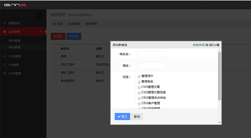 图片[3]-asp.netEF+MVC+Bootstrap通用后台管理系统源码-小栈资源网
