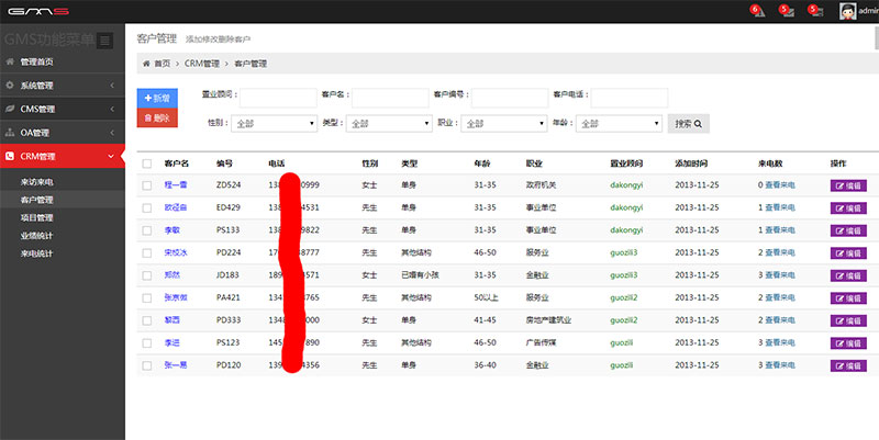 图片[4]-asp.netEF+MVC+Bootstrap通用后台管理系统源码-小栈资源网