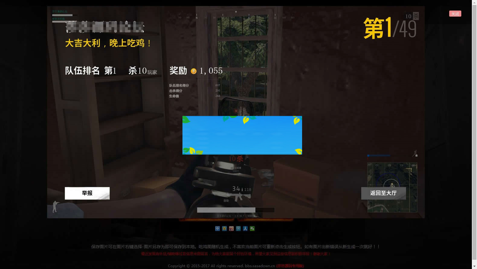 图片[2]-绝地求生在线生成吃鸡图网页版源码HTML+JS+CSS无需数据库后台-小栈资源网