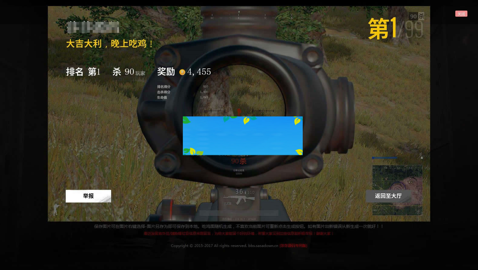 图片[4]-绝地求生在线生成吃鸡图网页版源码HTML+JS+CSS无需数据库后台-小栈资源网